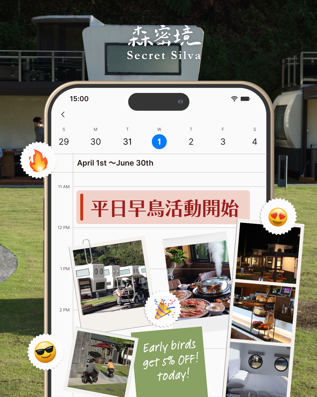 【限時】平日早鳥優惠方案🌿